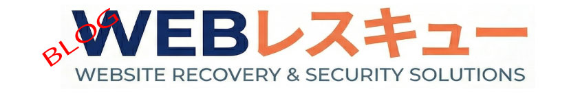 WEBレスキュー